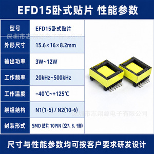Transformateur haute fréquence Zxy Efd15, horizontal, SMD, fil de cuivre pur, transformateur d'alimentation à découpage pour driver LED - Product Image 5
