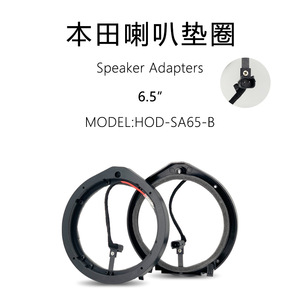 Junta de altavoz para puerta delantera Leeva de 6.5 pulgadas para vehículos Honda, pieza de plástico para actualización, número de pieza 5608 - Product Image 3