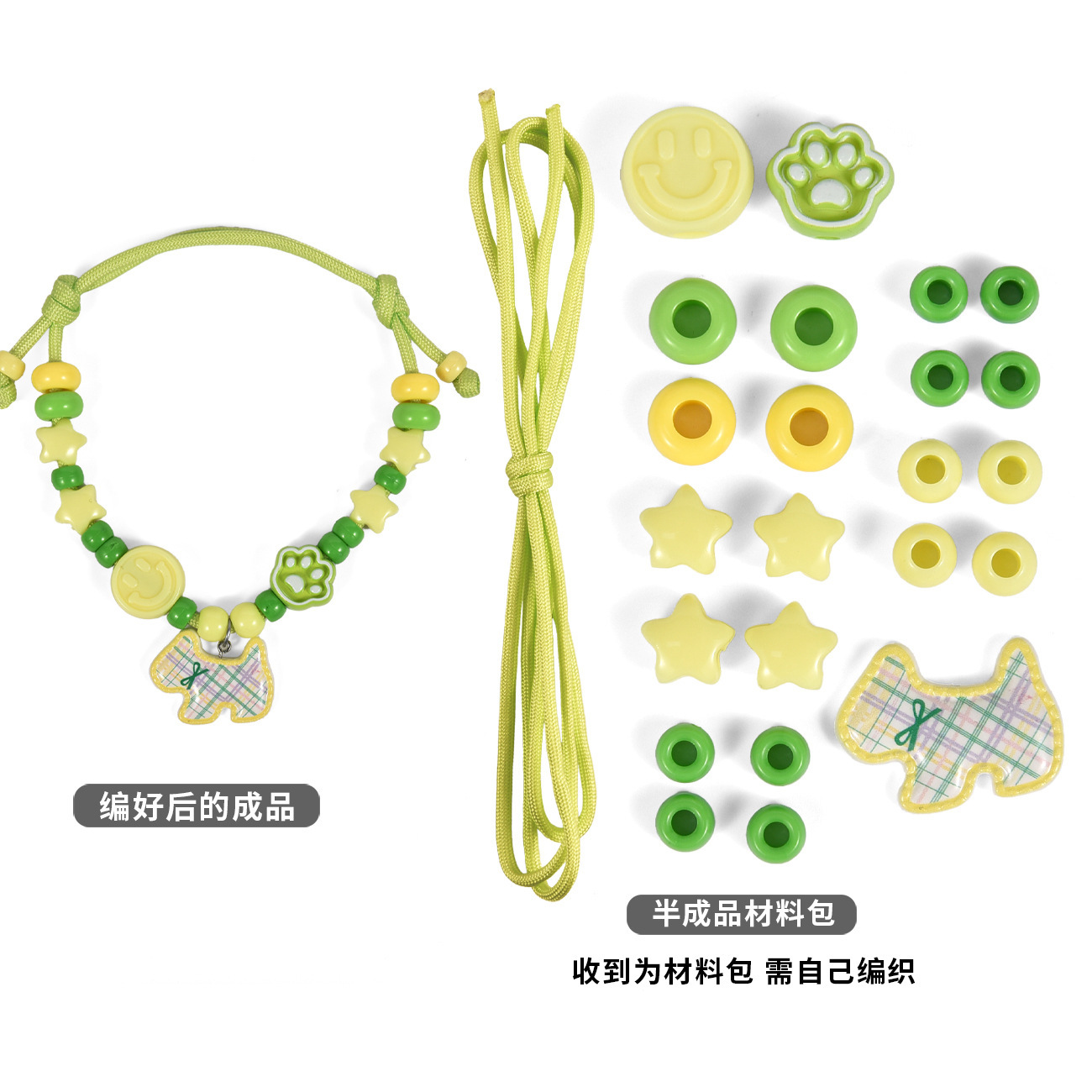 สีเขียวและสีเหลือง [ชุดวัสดุ DIY ลูกสุนัข]