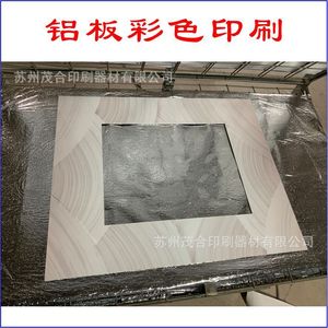 Impression couleur sur feuille d'aluminium et traitement à plat pour panneau publicitaire métallique, finition de surface sur mesure - Product Image 2