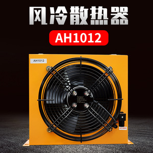 ชุดทำความเย็นน้ำมันแบบระบายความร้อนด้วยอากาศ รุ่น Ah Series 1012T สำหรับสถานีไฮดรอลิก ใช้กับรถขุดและเครื่องจักรกลการเกษตร - Product Image 2