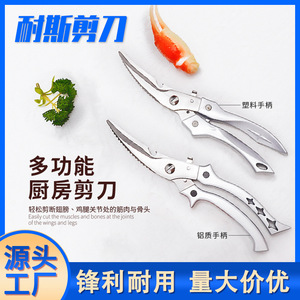 Stainless Steel <b>Kitchen</b> Scissors 5 In Heavy Duty Chicken Bone <b>Shears</b> Multi Functional Cutter For Meat Fish Scalping - Product Image 5