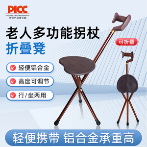 Joy Point Cane Chair For Seniors Four Legged <b>Foldable</b> With Soft Grip Handle Non Slip Stool <b>Walking</b> Aid - Product Image 5