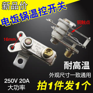 Thermostat de haute qualité 20A pour casserole électrique, contact en cuivre, interrupteur de contrôle de la température pour poêle électrique, cuiseur à riz - Product Image 3