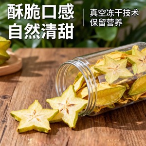 ผลไม้แห้งอบกรอบรูปดาว 1 กก. ไม่ทอด ไม่เติมน้ำตาล ขนมผลไม้อบแห้ง - Product Image 5