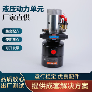 Hydraulic Power Unit <b>12V</b> 0.8kw 24V 2.2kw 48V 2.2kw For Sanitation Vehicles And Dump Trucks - Product Image 4