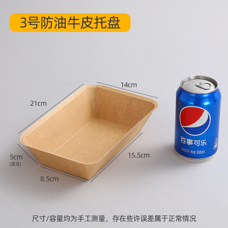 N°3 palettes en papier kraft [paquet unique]