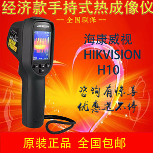Caméra thermique infrarouge Hikvision H10-Hd, résolution 160x120, pistolet thermique industriel portable - Product Image 4