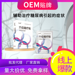 แผ่นแปะแม่เหล็กบำบัดจุดฝังเข็มหญ้าฟื้นคืนชีพสำหรับบรรเทาอาการเบาหวาน แผ่นพลาสเตอร์ยาแบบใช้แล้วทิ้งสำหรับผู้สูงอายุ - Product Image 5