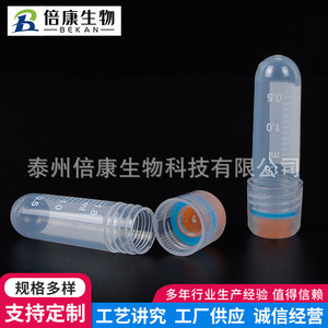 หลอดเก็บรักษาความเย็นแบบไม่ตั้งได้ ขนาด 1.8 มล. ของบริษัท Beikang Biotechnology พร้อมขีดบอกปริมาตรสีขาว พื้นหลอดกลม ใช้แล้วทิ้ง - Product Image 3