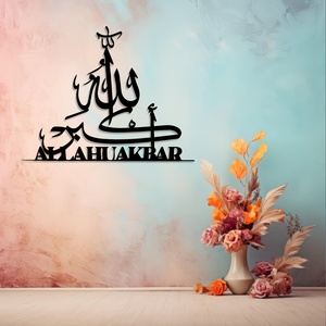 Arte Murale in Metallo con Calligrafia Araba Islamica, Decorazione da Appendere, Allahu Akbar Subhanallah Alhamdulillah, Elegante Scrittura Araba - Product Image 2