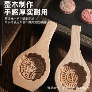 Molde de Madera para Pastel Lunar, Material de Madera Natural, Apto para Alimentos, Herramientas para Hornear y Repostería - Product Image 2