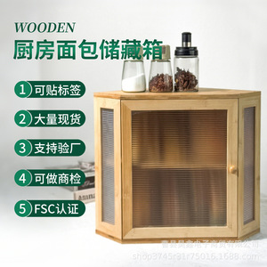 Boîte à pain double couche en bambou Haoxin, rangement d'angle pour cuisine, pâtisserie, fruits, légumes, avec porte, couleur bois naturel - Product Image 3