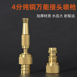 Brass Washing Machine Faucet Adapter Universal Inlet Pipe Connector 4 Point Water Stop Household Tap Changer Durable - Product Image 4