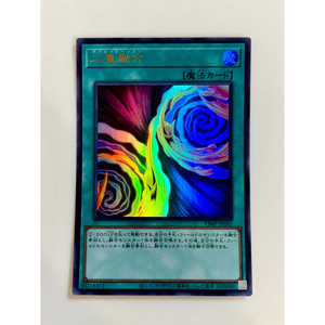 Cartes à collectionner V Jump 2024 N. 12 - Product Image 3