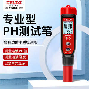 เครื่องวัดค่า pH แบบมืออาชีพ ยี่ห้อ Delixi รุ่น DLX-GM761 พร้อมหน้าจอ LCD สำหรับการทดสอบคุณภาพน้ำ - Product Image 1