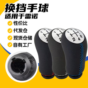 Renault Car Gear <b>Knob</b> Leather Manual Transmission <b>Shift</b> Lever Black Red White Blue Stitching Ergonomic Design - Product Image 1