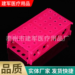 Taizhou Jianjun Suministros Médicos, Soporte Multiusos para Tubos de Centrífuga de 1.5ml, 5ml, 15ml, 50ml, Soporte de Tubos de Ensayo de Cuatro Lados - Product Image 4