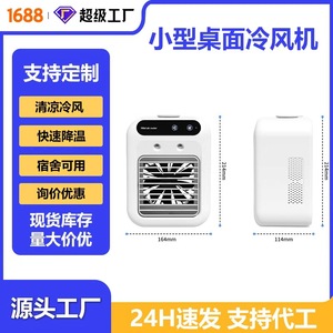 <b>Mini</b> Air Cooler <b>Table</b> Fan Bladeless Digital Control Water Cooling Mist Fan For Office Desk Cooling Humidifier - Product Image 3