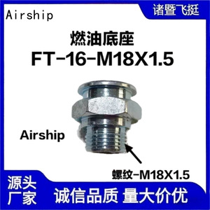 Raccord fileté M16x1.5 pour ligne de carburant Dongfeng Tianlong Hercules – Pièce de rechange pour réparation d'injection automobile - Product Image 5