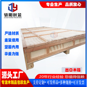 กล่องไม้สำหรับส่งออก ทนแดดร้อน ปรับแต่งขนาดได้ รุ่น JY0019 - Product Image 2