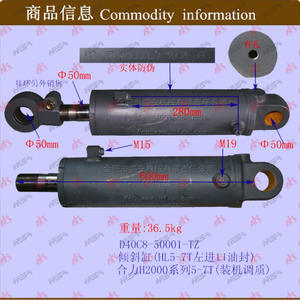 Joint d'huile d'admission gauche HL5-7T pour cylindre inclinable de chariot élévateur Heli H2 # 5-7T D40C8-50001 Chambre à air de 500 mm chromée dure - Product Image 1