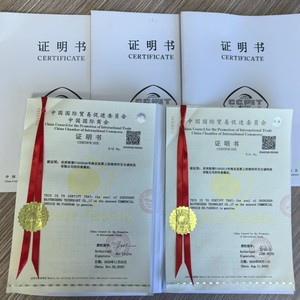 Certificat d'origine, certificat commercial, Conseil chinois pour la promotion du commerce international, dédouanement - Product Image 1