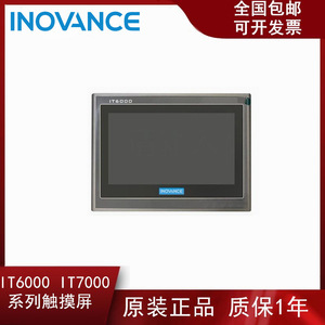 Écran tactile Huichuan IT7070T 800x480 Ethernet, panneau HMI industriel - Product Image 4