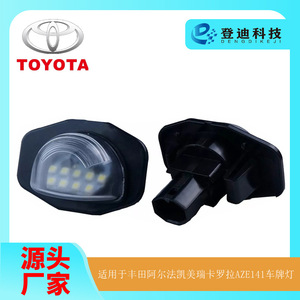 Luz LED para matrícula 81270-12521, luz blanca para Toyota Alphard Corolla Camry, tipo empotrado, carcasa de plástico - Product Image 5