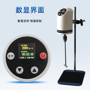 Electric Stirrer Digital Display Constant Speed Lab Use Homogenization Chemicals Magnetic Force NP20NP40NP60NP20LSNP40LSNP60LS - Product Image 4