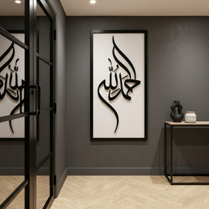 Arte Mural Islámico Alhamdulillah, Decoración Rectangular para el Hogar con Marco Metálico, Diseño Moderno Minimalista, Marco Negro - Product Image 5