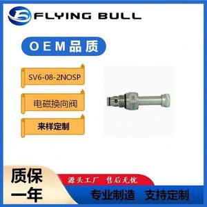 วาล์วโซลินอยด์ Flying Bull รุ่น SV6-08-2NOSP แบบคาร์ทริดจ์ วาล์วควบคุมไฮดรอลิกด้วยแม่เหล็กไฟฟ้า - Product Image 5
