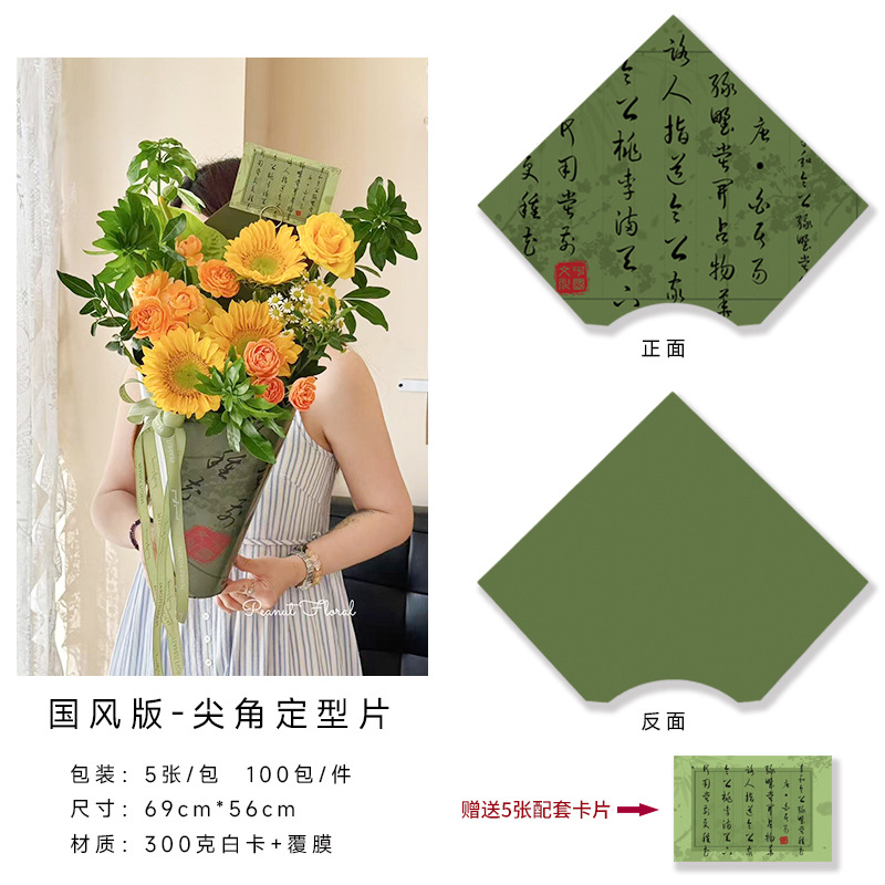 Feuilles de style chinois-rétro vert-5 feuilles