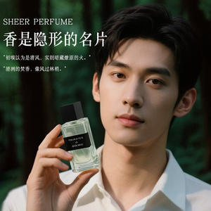 Parfum en spray longue durée de style haut de gamme pour hommes et garçons Wild Melody, format voyage, vente chaude transfrontalière pour le commerce extérieur - Product Image 2