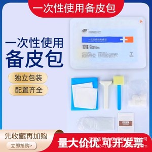 Asia Disposable Shaving Kit Type I Sterile For Medical Use Prenatal Preparation - Product Image 5
