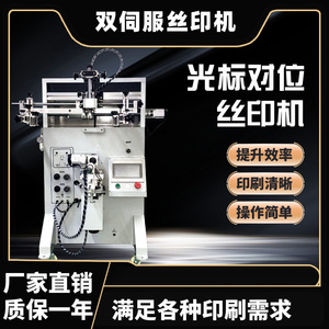 Machine d'impression sérigraphique à double servo-moteur Hy 400r avec alignement optique pour céramiques et tôles métalliques - Product Image 5