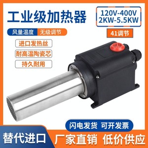 Industrial Grade High Power 4400W Electric Heater Blower With Fast Heating Portable Metal Construction For Constant Temperature - Product Image 4