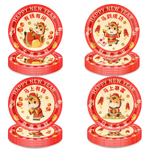สุขสันต์วันปีใหม่ จานกระดาษลายม้า ของใช้บนโต๊ะอาหารแบบใช้แล้วทิ้งสำหรับงานฉลองปีใหม่ - Product Image 4