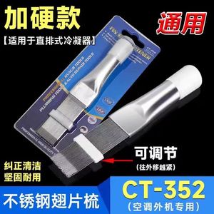 Peigne à ailettes de climatiseur Yuanyi en acier inoxydable 142 mm, outil de nettoyage pour unité extérieure, condenseur, évaporateur - Product Image 3