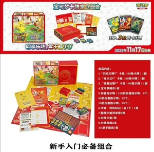 Vente en gros <span class=keywords><strong>de</strong></span> véritable jeu <span class=keywords><strong>de</strong></span> cartes à collectionner Pokémon original Version chinoise Booster Card Gift Family Combination Board Game - Product Image 2