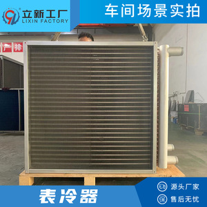 Enfriador de Superficie de Fábrica Lixin, Intercambiador de Calor de Agua con Tubo de Cobre, Ahorro de Energía, Uso Industrial - Product Image 1