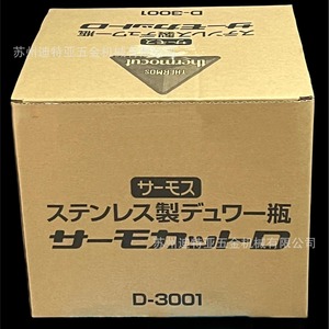 กระติกน้ำสุญญากาศ Asone Dewar รุ่น D-3001 ทำจากสแตนเลสสตีล ปากกว้าง สำหรับบรรจุไนโตรเจนเหลว พร้อมฉนวนกันความร้อน - Product Image 2