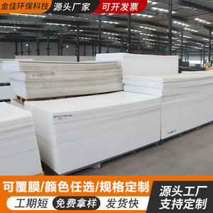 Pp <b>Plastic</b> <b>Sheet</b> 10mm Wear Resistant For Coal Hopper Linings Processing Service Available - Product Image 3