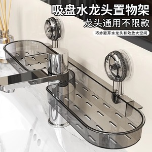 Wall Mounted Suction Kitchen Shelf Oval Plastic Durable Minimalist Design For Bathroom Storage - Product Image 2