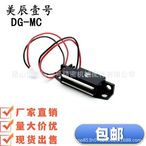 DG-MC Magnetic <b>Door</b> Catch With <b>Sensor</b> For <b>Door</b> Closure Plastic Modern Design - Product Image 5
