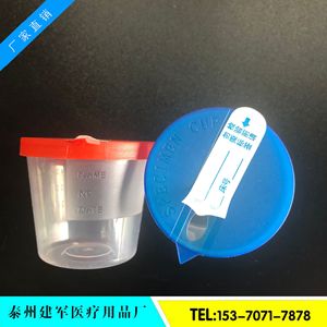 Gobelet d'échantillonnage médical Taizhou Jianjun 40 ml avec couvercle et étiquette, ouverture à clapet pour la collecte d'urine - Product Image 2