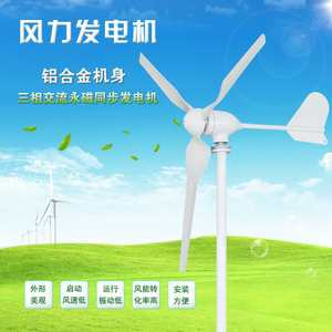 Petite éolienne 1000W, système hybride éolien-solaire 220V 48V, éclairage public marin - Product Image 1