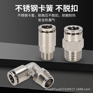 Pneumatic <b>Connector</b> Nickel Plated Copper External Thread Fittings For Air Hose Connection - Product Image 3