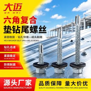 Vis autoperceuses Damai Jiayu à bride hexagonale, zinguées, métriques, grade A, niveau 8.8, pour toiture en tôle colorée - Product Image 3
