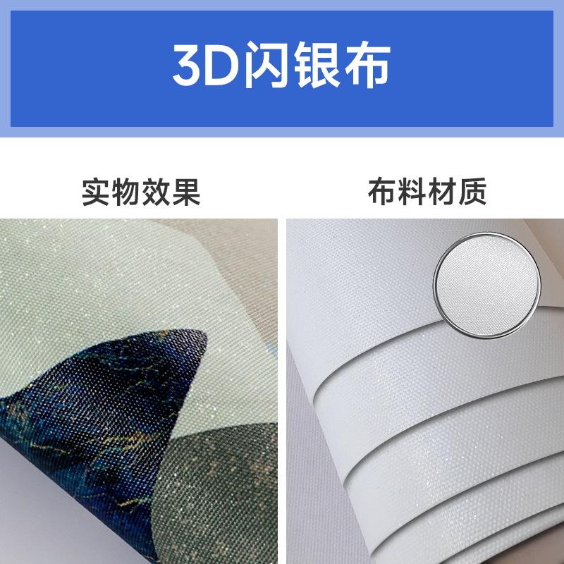 Tissu argenté chatoyant 3D